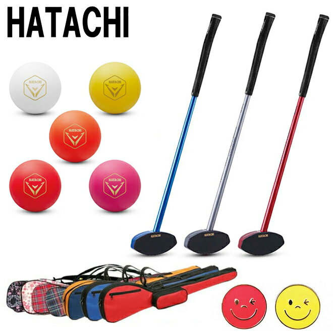 グラウンドゴルフ クラブ 羽立工業 HATACHI ハタチ ハードフェイスクラブ2 BH2441 4点セット 右用 グラウンドゴルフ用品 グランドゴルフ用品 マーカー付き