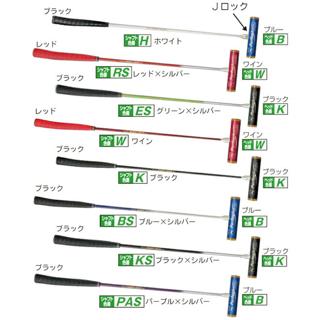 ゲートボール スティック ニチヨー NICHIYO スーパーカーボンシャフト パターレーザー巻グリッ ...