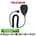 モトローラ スピーカーマイクロホン ヤエス用 2ピン用 トランシーバー用 防水型 MS-50 MS-80 FTH-50 FTH-80用【JSPRN0001 JSPRN0002 JSPRN0003 JSPMN0001互換品】JIS防水保護等級5級 (IPX5)相当 MOTOROLA YAESU SMWPA(for MOTOLORA YAESU )