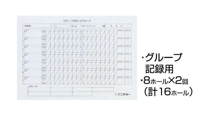 グラウンドゴルフ ニチヨー NICHIYO スコアカード SC-A4 グラウンドゴルフ用品 グランドゴルフ用品