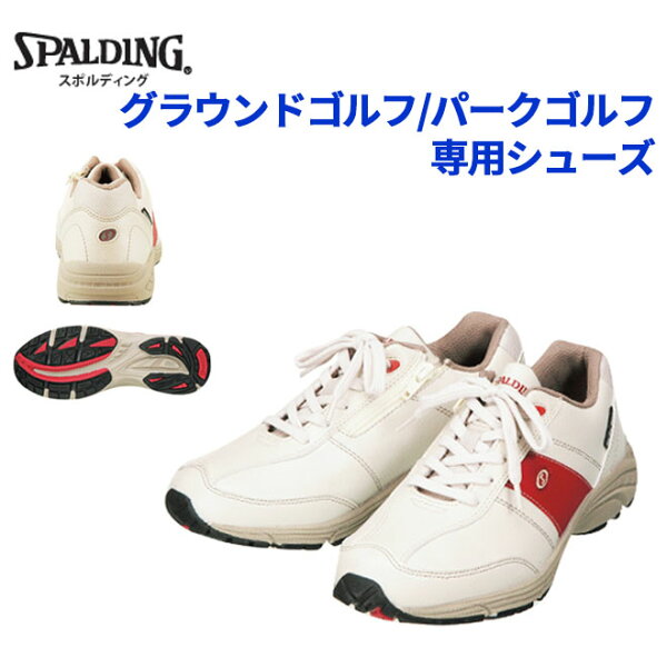 グラウンドゴルフパークゴルフ専用ニチヨーNICHIYOシューズスポルディングASGGroundGolfグラウンドゴルフグランドゴ