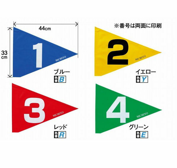 グラウンドゴルフ ニチヨー NICHIYO 旗 ストロング 8枚セット G3101-SET Ground Golf グラウンドゴルフ用品 グランドゴルフ用品