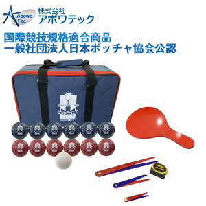 ボッチャ ボールセット コネクト BC-AP-001 アポワテック 国際競技規格適合商品/ 一般社団法人日本ボッチャ協会公認