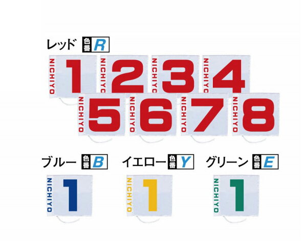 グラウンドゴルフニチヨーNICHIYO旗同色8枚セットH120-8GroundGolfグラウンドゴルフ用品グランドゴルフ用品