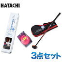 パークゴルフ HATACHI ハタチ パークゴルフクラブ スコアUPセット デルタ2特別セット メンズ用セット レディース用セット パークゴルフ用品 その1