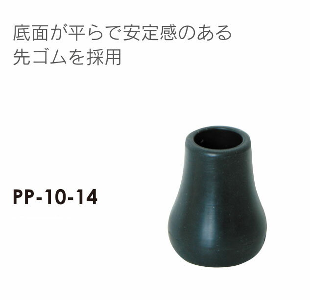 楽天生涯スポーツ応援団SINANO シナノ PP-10-14 レビータ あんしん2本杖用 交換用 先ゴム 1個 ノルディックウオーキング ポールウォーキング専用 ポールウォーキング