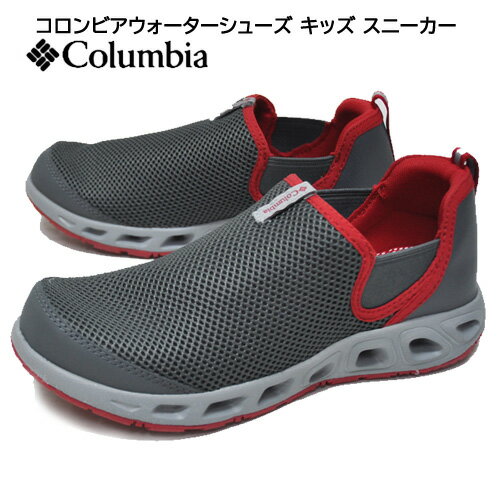 コロンビア Culumbia ユースモカスイム YOUTH MOCCASWIM BY1092-053 サイドゴム仕様で着脱しやすく通気性と速乾性を備えたキッズ用ウォーターシューズ 通気性と速乾性に優れたメッシュ素材とシンセティックレザーを組み合わせたウォーターシューズ。 軽量でクッション性に優れたテックライトミッドソールには通水孔を配しているので水遊びにも最適です。 サイドゴム仕様のため簡単に着脱できるのもうれしいポイント。キャンプなど野外でのアクティビティからデイリーまで使えるシューズです。 《フィッテング感覚》　標準サイズ。 【Fabric】　アッパー： 合成繊維/合成皮革、ソール：合成底 【Weight】 約200g（23cm片足) メーカー希望小売価格はメーカーサイトに基づいて掲載していますコロンビア Culumbia ユースモカスイム YOUTH MOCCASWIM BY1092-053 サイドゴム仕様で着脱しやすく通気性と速乾性を備えたキッズ用ウォーターシューズ 通気性と速乾性に優れたメッシュ素材とシンセティックレザーを組み合わせたウォーターシューズ。 軽量でクッション性に優れたテックライトミッドソールには通水孔を配しているので水遊びにも最適です。 サイドゴム仕様のため簡単に着脱できるのもうれしいポイント。キャンプなど野外でのアクティビティからデイリーまで使えるシューズです。 《フィッテング感覚》　標準サイズ。 【Fabric】　アッパー： 合成繊維/合成皮革、ソール：合成底 【Weight】 約200g（23cm片足) ※発売元/株式会社 コロンビアウエアカンパニー ※サイジングは実寸になります。多少の誤差がございます。 ※製品の素材や個体差により、サイズが多少異なる場合がございますがご了承くださいませ。ブーツ丈はヒール部分も含みます。 ※画像の色はブラウザやモニター、設定などにより実物の色と若干異なる場合がございます。 　