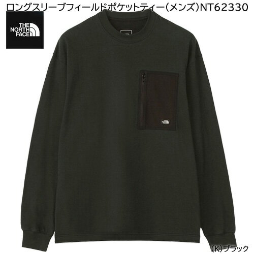 ザ ノースフェイス Tシャツ 長袖Tシャツ メンズ ロングスリーブフィールドポケットティー NT62330-K コットン100％ 紫外線カット アウトドア キャンプ タウンユース【クロネコゆうパケット発送】