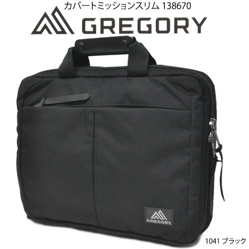 グレゴリー 【期間限定】 グレゴリー GREGORY メンズブリーフ バックパック ビジネスバッグ カバートミッションスリム V3 138670-1041 バッグ リュック ブラック ビジネス ブリーフケース ディパック リュック 13J29046 黒