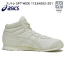 アシックス ASICS スノトレ SP7 WIDE 1133A002-104 BIRCH 優れたグリップ性と快適性の、雪道での定番シューズ アウターソールは低硬度ラバーを採用。ブロック意匠に横溝を刻んだソールが、雪道での歩行をサポート。 内側部分には、保温性に優れた起毛素材を使用し、防寒対策に加えて快適性を追求 ※防水仕様ではありませんので、水が染みる場合があります。 【フィッティング感覚】　ワイド設計、標準サイズ。 【素　材】　合成皮革　アウトソール :合成ゴム 【重　さ】 約355g(27cm片足) メーカー希望小売価格はメーカーサイトに基づいて掲載していますアシックス ASICS スノトレ SP7 WIDE 1133A002-201 BIRCH 優れたグリップ性と快適性の、雪道での定番シューズ アウターソールは低硬度ラバーを採用。ブロック意匠に横溝を刻んだソールが、雪道での歩行をサポート。 内側部分には、保温性に優れた起毛素材を使用し、防寒対策に加えて快適性を追求 ※防水仕様ではありませんので、水が染みる場合があります。 【フィッティング感覚】　ワイド設計、標準サイズ。 【素　材】　合成皮革　アウトソール :合成ゴム 【重　さ】 約355g(27cm片足) ※発売元/アシックス商事株式会社 ※サイジングはメーカーの記載になります。 ※製品の素材や個体差により、サイズが多少異なる場合がございますがご了承くださいませ。 ※画像の色はブラウザやモニター、設定などにより実物の色と若干異なる場合がございます。