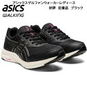 アシックス asics スニーカー レディース ウォーキングシューズ ブラック ゲルファンウォーカー 1292A054-001 軽量 サイドファスナー 運動靴 ひも靴 サステナブル素材