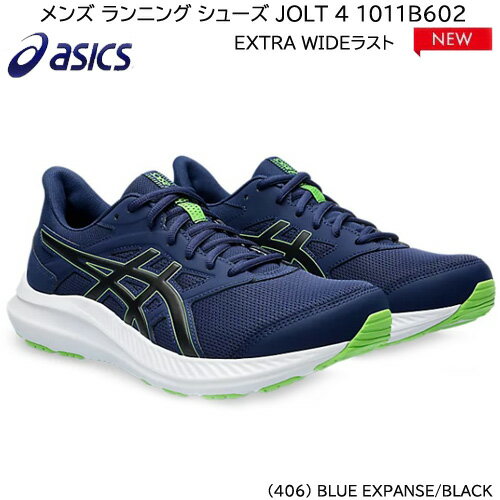 ウォーキングシューズ メンズ アシックス asics ランニングシューズ ジョルトJOLT4 1011B602-406 メンズ スニーカー ウォーキングシューズ ネイビー ワイドラスト 軽量 ランニング ジョギング ウォーキング ブルー エクスパンス/ブラック