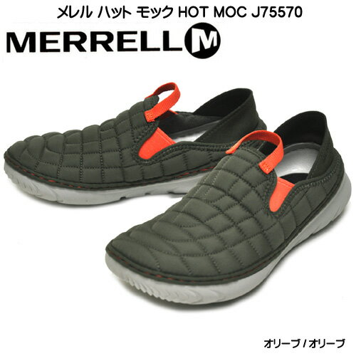 メレル MERRELL スニーカー ハットモック J75570 レディース カジュアルシューズ スリッポン サボサンダル 靴 2Way 軽量 オリーブ/オリーブ