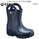 クロックス crocs レインブーツ 長靴 キッズ 子供用 ネイビー ハンドル イット レイン ブーツ キッズ 12803-410 軽量 プルハンドル付き 雨 梅雨 通学 通園 18cm,19cm,20cm,21cm,22cm,23cm