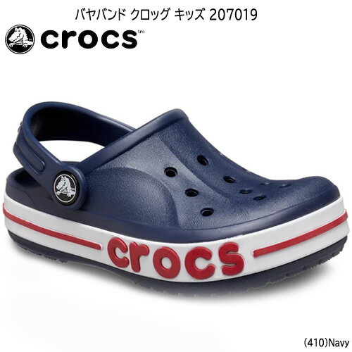 クロックス crocs サンダル キッズ バヤバンド クロッグ キッズ 207019-410 子供用 バックストラップ付 軽量 サボサンダル 遊び アウトドア キャンプ ロゴ ネイビー 18cm,19cm,20cm,21cm,22cm,23cm