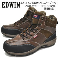 エドウィン EDWIN スノーブーツ メンズ ワークブーツ カジュアルブーツ マウンテンブーツ 防水設計 メンズ靴 メンズ ブーツ 靴 EDS-9120 茶 ブラウン
