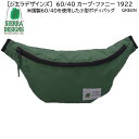 【セール】バック ボディバッグ ウエストバック USA シェラ デザインズ 60/40 カーブ・ファニー 1922 グリーン ポーチ 小型バック アウトドア タ...
