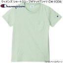【期間限定】Tシャツ 半袖 レディース グリーン チャンピオン Champion ショートスリーブポケットTシャツ CW-X336-510 丸首 ポケット付き 綿 コットン【ネコポス発送】ペールグリーン(4)