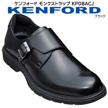 ケンフォード モンクストラップ メンズ ビジネスシューズ ブラック KP08ACJ フォーマル 軽量 靴幅3E 天然皮革 クロ