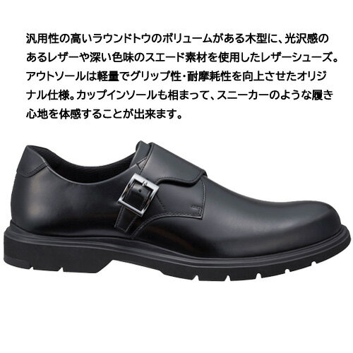 ケンフォード モンクストラップ メンズ ビジネスシューズ ブラック KP08ACJ フォーマル 軽量 靴幅3E 天然皮革 クロ