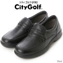 シティ ゴルフ CITY GOLF 幅広カジュアルシューズ GF902-ブラック 足入れらくらくの大人のスリッポンシューズ。 オリジナルのEVAスポンジソールが驚きの軽さを実現。 クッション性も良く袋縫い構造で足をやさしく包みこみ毎日の歩行を快適にサポートします。 【フィッティング】　4Eワイズ　標準サイズ 【素　材】　天然皮革　ソール：PUソール 【重　量】　250g　(25cm片足) メーカー希望小売価格はメーカー商品タグに基づいて掲載していますシティ ゴルフ CITY GOLF 幅広カジュアルシューズ GF902-ブラック 足入れらくらくの大人のスリッポンシューズ。 オリジナルのEVAスポンジソールが驚きの軽さを実現。 クッション性も良く袋縫い構造で足をやさしく包みこみ毎日の歩行を快適にサポートします。 【フィッティング】　4Eワイズ　標準サイズ 【素　材】　天然皮革　ソール：PUソール 【重　量】　250g　(25cm片足)　 ※発売元/マドラス株式会社 ※サイジングは当社の記載になります。筒周りはブーツの内側、実質のサイジングになります。総丈(筒丈)はヒール高も含みます。 ※製品の素材や個体差により、サイズが多少異なる場合がございますがご了承くださいませ。 ※画像の色はブラウザやモニター、設定などにより実物の色と若干異なる場合がございます。