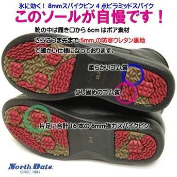 ノースデイト HOL8952 ノルディック アンクルブーツ ウィメンズ ウィンターブーツ サイドゴム サイドファスナー カジュアル ほっか暖々 4点ピラミッドスパイク 雪道 凍結路面 防寒 軽量 靴幅5E 通勤 お出かけ お買い物 ブラック