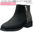 ショートブーツ レディース オールディ ウォーク ALW2500 ブラックチェック サイドファスナー 防寒 防水 抗菌 防臭 吸湿 発熱 取り外し可能インソール 雪道対応