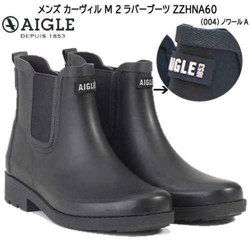 エーグル AIGLE メンズ カーヴィルM2 ラバーブーツ ZZHNA60-004 ノワールA 晴れの日にも履きたくなる全天候対応のチェルシーラバーブーツ トレンド不問で着用できる、ベーシックなチェルシーブーツスタイルを踏襲。ボディマテリアルには、AIGLE伝統のナチュラルラバーを採用。雨の日はもちろん、その洗練されたスタイルでデイリーにも活躍すること請け合いなクラシックな1足です。 《フィッティング感覚》　標準サイズです。FR35:22.5cm、FR36:23cm、FR37:23.5cm、FR38:24cm、FR39:24.5cm、FR40:25cm 【素　材】　防水性と耐久性に優れた天然ゴム素材 【重　量】　約600g(26cm片足) ブーツ丈：約16cm [お手入れ方法] 1.直射日光、ヒーターから離して、風通しのよい、湿気の少ないところに保管してください。 2.まっすぐ立てて保管してください。(折り曲げないでください) 3.使用後、汚れや泥をきれいな水で落とし、自然乾燥してください。内側も水洗いできますが、洗浄後良く乾かしてください。 4.白色の粉のようなものが表面に現れることがありますが、これは紫外線による影響を防ぐためにゴムに加えられたワックスです。湿ったスポンジでふいた後、乾いた布で乾式をしてください。 5.ゴムの保護のために、ご使用後はメンテナンススプレーにてケアするとより効果的です。 メーカー希望小売価格はメーカーサイトに基づいて掲載していますエーグル AIGLE メンズ カーヴィルM2 ラバーブーツ ZZHNA60-004 ノワールA 晴れの日にも履きたくなる全天候対応のチェルシーラバーブーツ トレンド不問で着用できる、ベーシックなチェルシーブーツスタイルを踏襲。ボディマテリアルには、AIGLE伝統のナチュラルラバーを採用。雨の日はもちろん、その洗練されたスタイルでデイリーにも活躍すること請け合いなクラシックな1足です。 《フィッティング感覚》　標準サイズです。FR35:22.5cm、FR36:23cm、FR37:23.5cm、FR38:24cm、FR39:24.5cm、FR40:25cm 【素　材】　防水性と耐久性に優れた天然ゴム素材 【重　量】　約600g(26cm片足) ブーツ丈：約16cm [お手入れ方法] 1.直射日光、ヒーターから離して、風通しのよい、湿気の少ないところに保管してください。 2.まっすぐ立てて保管してください。(折り曲げないでください) 3.使用後、汚れや泥をきれいな水で落とし、自然乾燥してください。内側も水洗いできますが、洗浄後良く乾かしてください。 4.白色の粉のようなものが表面に現れることがありますが、これは紫外線による影響を防ぐためにゴムに加えられたワックスです。湿ったスポンジでふいた後、乾いた布で乾式をしてください。 5.ゴムの保護のために、ご使用後はメンテナンススプレーにてケアするとより効果的です。 ※総輸入元/(株)ラコステジャパン ※サイジングはメーカーの記載になります。 ※製品の素材や個体差により、サイズが多少異なる場合がございますがご了承くださいませ。 ※画像の色はブラウザやモニター、設定などにより実物の色と若干異なる場合がございます。