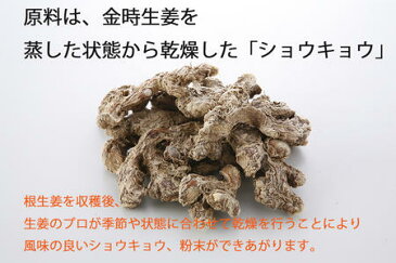 木村農園 金時粉生姜(微粉タイプ) 国産金時しょうが粉末100% 30g新宿伊勢丹 金時生姜パウダー 生姜 粉末 ジンジャーパウダー 金時しょうがパウダー ショウガパウダー 生姜粉末 粉末しょうが 粉末生姜 粉末ショウガ 調味料 乾燥しょうが 粉 国産 無添加【ネコポス発送】