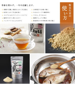 木村農園　金時粉生姜（調味料用）国産・無添加 生姜紅茶・生姜緑茶・お料理にも【ネコポス発送可】生姜パウダー ジンジャーパウダー 金時しょうが パウダー ショウガパウダー 粉末生姜 粉末しょうが 粉末ショウガ 蒸し生姜 乾燥しょうが 粉 しょうが ご当地 野菜