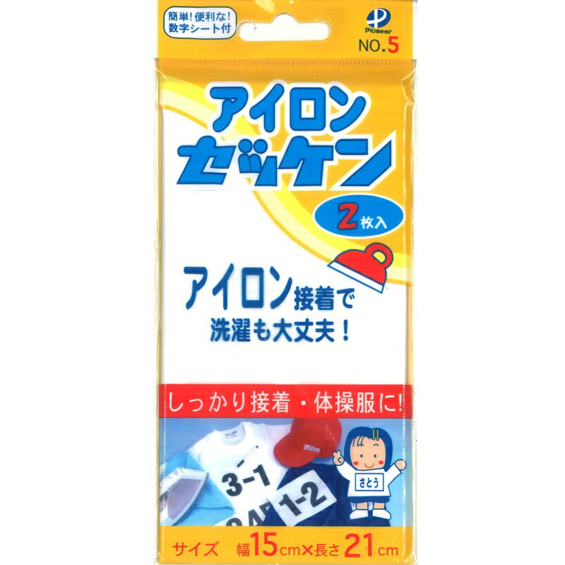 Amazon.co.jp: KAWAGUCHI のび~る スクールゼッケン 小 2枚入り