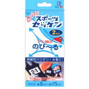 のびのび スポーツ ゼッケン No.10 幅8cm×15cm 2枚入り G400-00010 ネームラベル アイロン 布 男の子 女の子 入園入学 おなまえラベ...