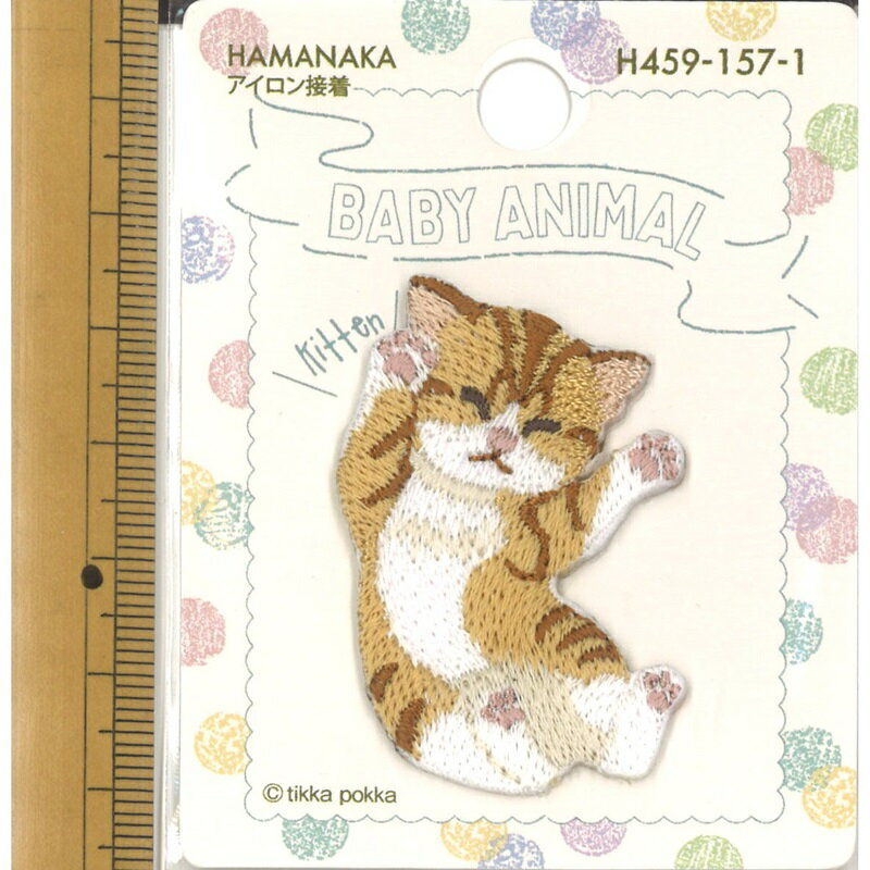 ハマナカ ワッペン アイロン接着 アップリケ BABY ANIMAL Kitten 子猫 こねこ コネコ キャット H459-157-1 装飾 ワンポイント 飾り