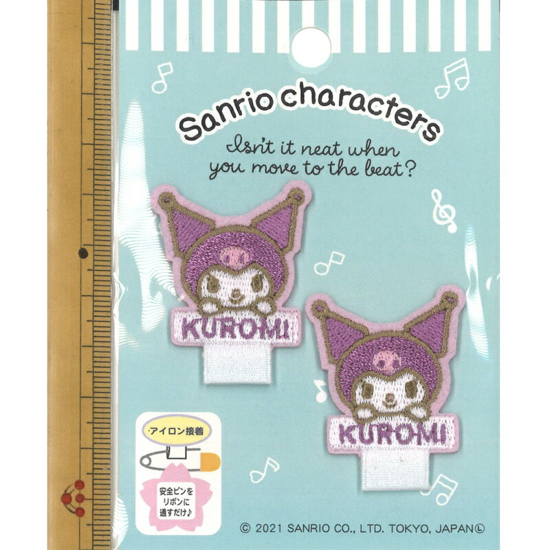 【P5倍★楽天イーグルス感謝祭】名札つけアップリケ サンリオ クロミ SCW500-SCW34 クロミちゃん ワッペ..