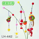 【P5倍★お買い物マラソン期間限定】京ちりめん つり草飾り (健康長寿) LH-442 手芸キット 手作りキット てづくり Panami パナミ タカギ繊維