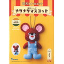 昭和レトロキット 復刻シリーズ メタメタマスコット FMM-1 クマ フェルトマスコット 手芸キット 材料セット ハンドメイド
