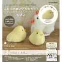 ことりのぬいぐるみキット ひよこ NUBK-01 KIYOHARA ばんばぱえりあさん 手作り ハンドメイド