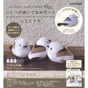 ことりのぬいぐるみキット シマエナガ NUBK-02 KIYOHARA ばんばぱえりあさん 手作り ハンドメイド