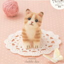 【スーパーSALE10％OFF】ハマナカ アクレーヌでつくる 茶トラのこねこ H441-512 羊毛フェルト フェルト羊毛 キット 手芸キット 手作りキット アクレーヌキット