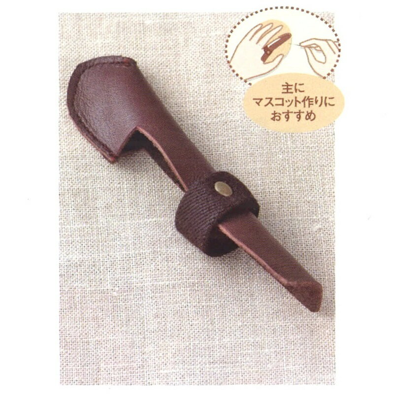 主にマスコット作りにおすすめ♪ ●サイズ/約11.5cm ●本皮製