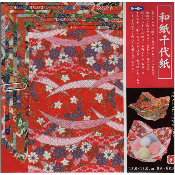 【スーパーセール10%OFF】トーヨー 和紙千代紙 15.0×15.0cm 折り紙 012003