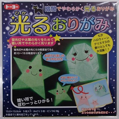 【スーパーセール10%OFF】トーヨー 光るおりがみ 15.0×15.0cm 折り紙 007060