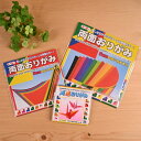 【スーパーセール10%OFF】トーヨー 両面おりがみ 折り紙 7.5×7.5cm 004001 11.8×11.8cm 004012 15.0×15.0cm 0...