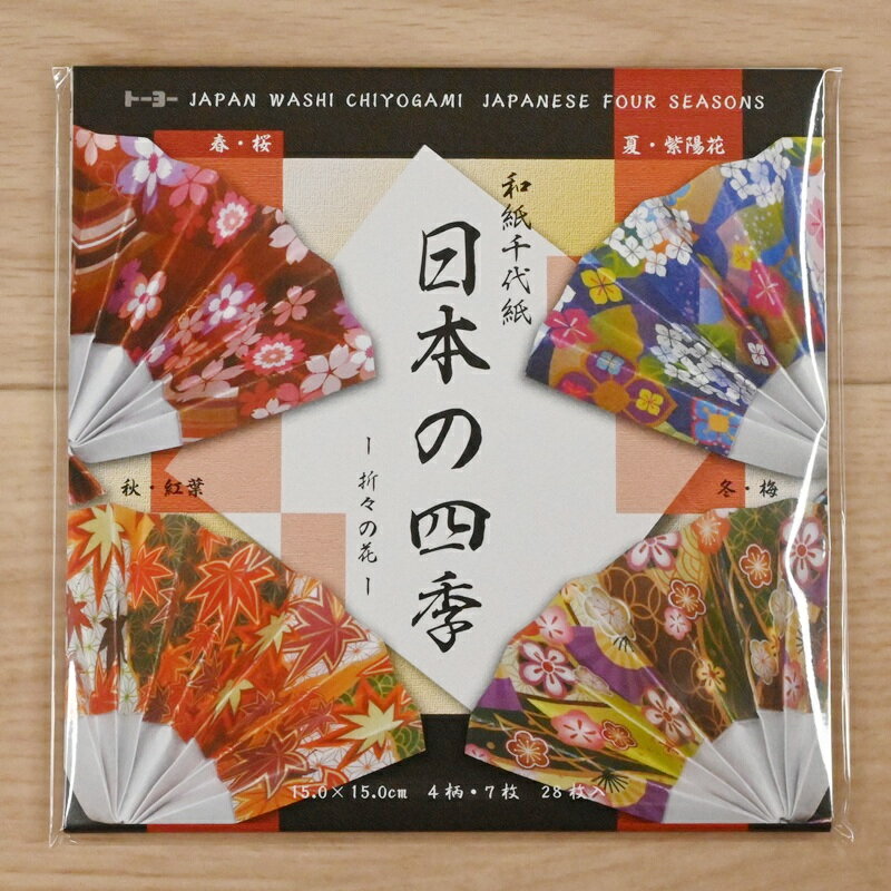 【スーパーセール10%OFF】トーヨー 和紙千代紙 日本の四季 -折々の花- 15.0×15.0cm 4柄 各7枚 28枚入 折り紙 おりがみ 010603