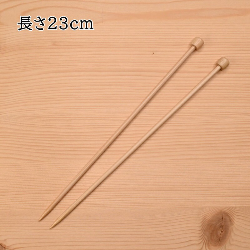 【スーパーセール10％OFF】ハマナカ プチアミアミ 玉付 2本針 23cm 3号 4号 5号 6号 7号 8号 9号 10号 ..