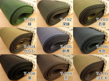 たたみテープ 手芸用 縫製用 たたみテープ手芸 たたみへり手芸 たたみへり たたみ タタミ 畳 畳テープ バッグ ポーチ ティッシュケース 小銭入れ メガネケース 手作り てづくり