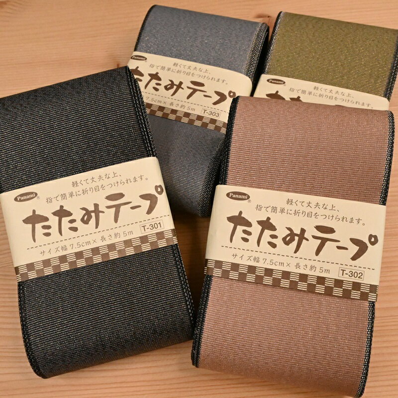 【P10倍★11/30限定】たたみテープ ラメ 手芸用 縫製用 たたみテープ手芸 たたみへり手芸 たたみへり た..