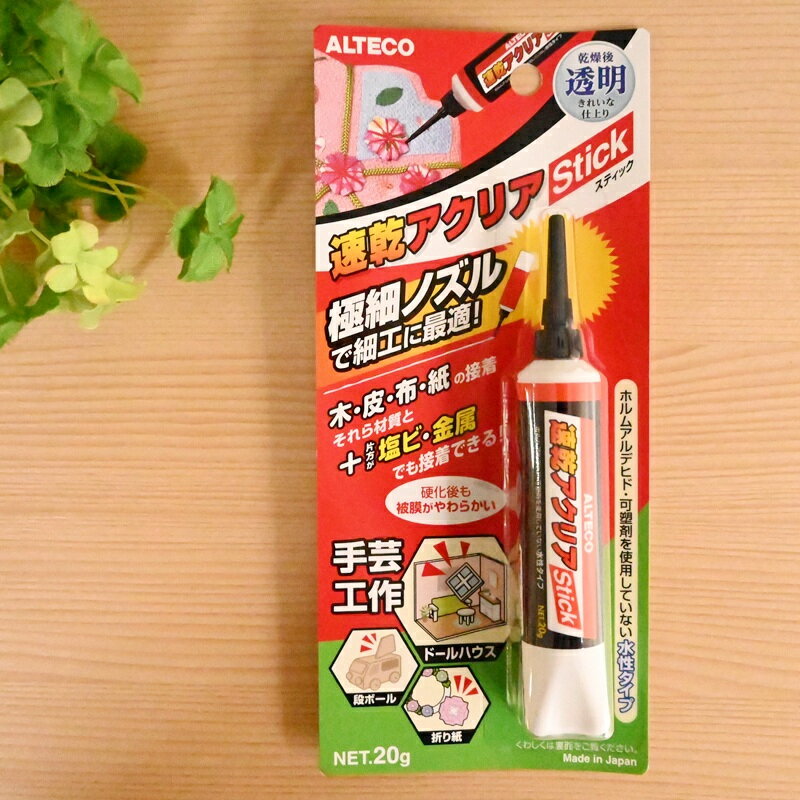 【スーパーセール10%OFF】速乾アクリア Stick スティック 20g 極細ノズル 手芸 工芸 ボンド 木 皮 革 布 紙 塩ビ 金属 水性形接着剤