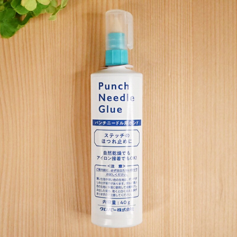【スーパーセール10%OFF】クロバー パンチニードル用ボンド 40g シリコンペーパー付 57-769 ほつれ止め Clover