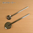 【P5倍★7/30限定】カットローラー 粘土用品 713